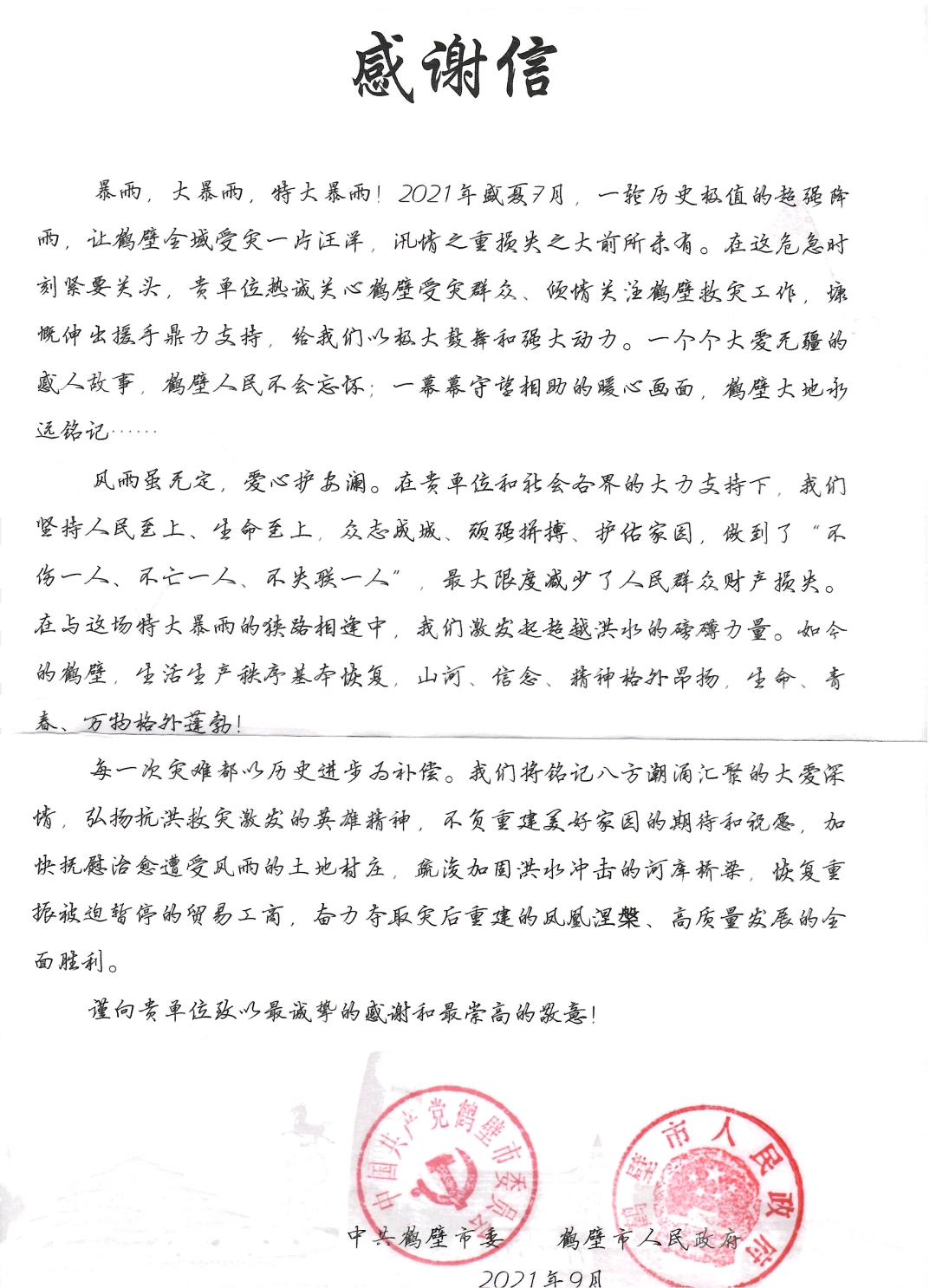 1631602412889660.jpg 1631602412889660.jpg